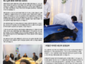 2026년 5-7월 조지아 선교보고